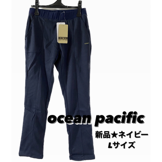 【新品】ocean pacific  オーシャンパシフィック　パンツ　(その他)