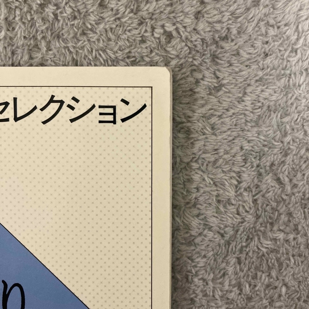 大村典子ピアノピースセレクション9 お祭りと踊り 楽器のスコア/楽譜(クラシック)の商品写真