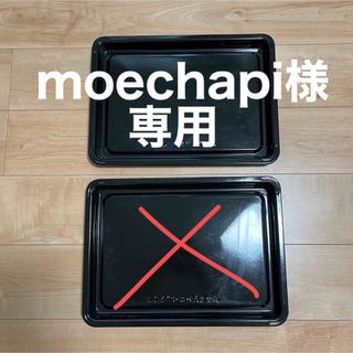 ヒタチ(日立)のmoechapi様専用【HITACHI】MRO-W1Y オーブンレンジ用鉄板1枚(その他)