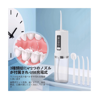 口腔洗浄器 ジェットウォッシャー ウォーターフロス  防水 USB充電式 (口臭防止/エチケット用品)