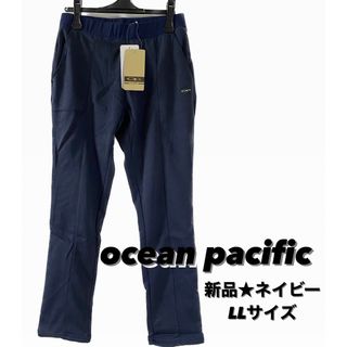 オーシャンパシフィック(OCEAN PACIFIC)の【新品】ocean pacific  オーシャンパシフィック　パンツ　(その他)