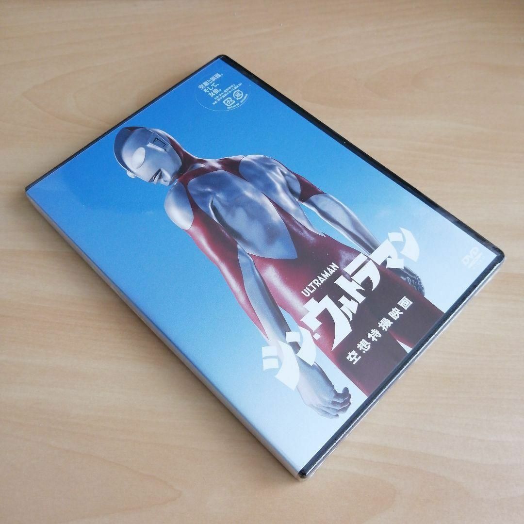 新品未開封☆シン・ウルトラマン DVD (2枚組) 斎藤工 長澤まさみの通販