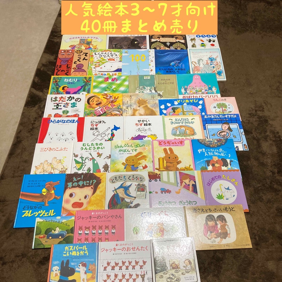 絵本 まとめ売り7冊 公式ストア - 絵本・児童書 絵本 まとめ売り7冊 公式ストア - 絵本・児童書
