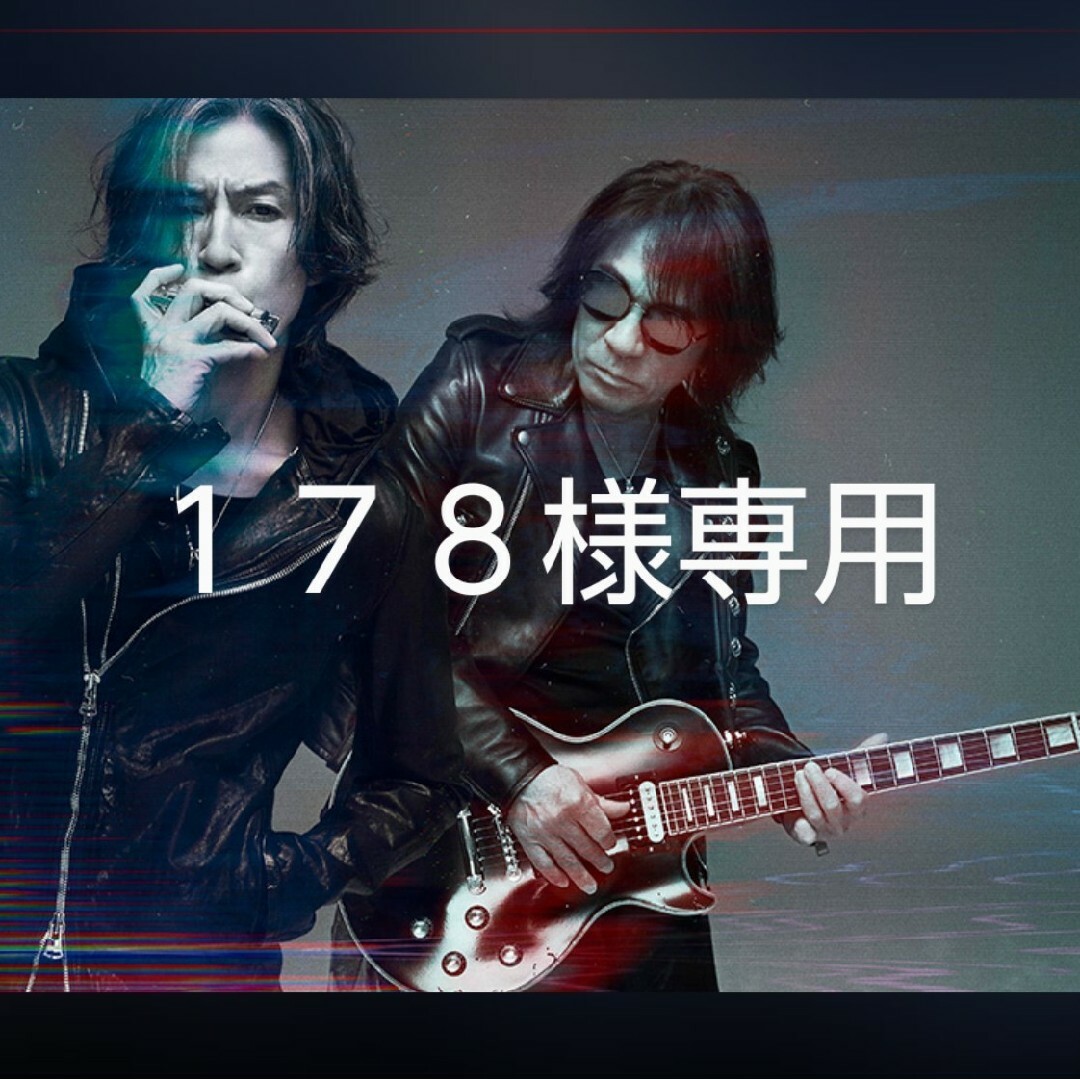 B'z 人生ゲーム 限定品TakaraTomyのB