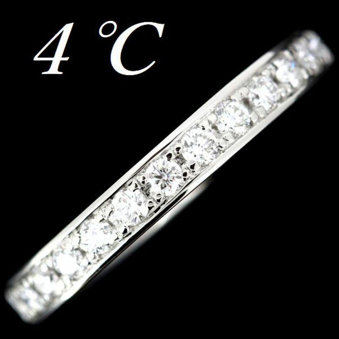 4℃ ダイヤ Pt950 プラチナ リング 指輪 ハーフエタニティ 8号