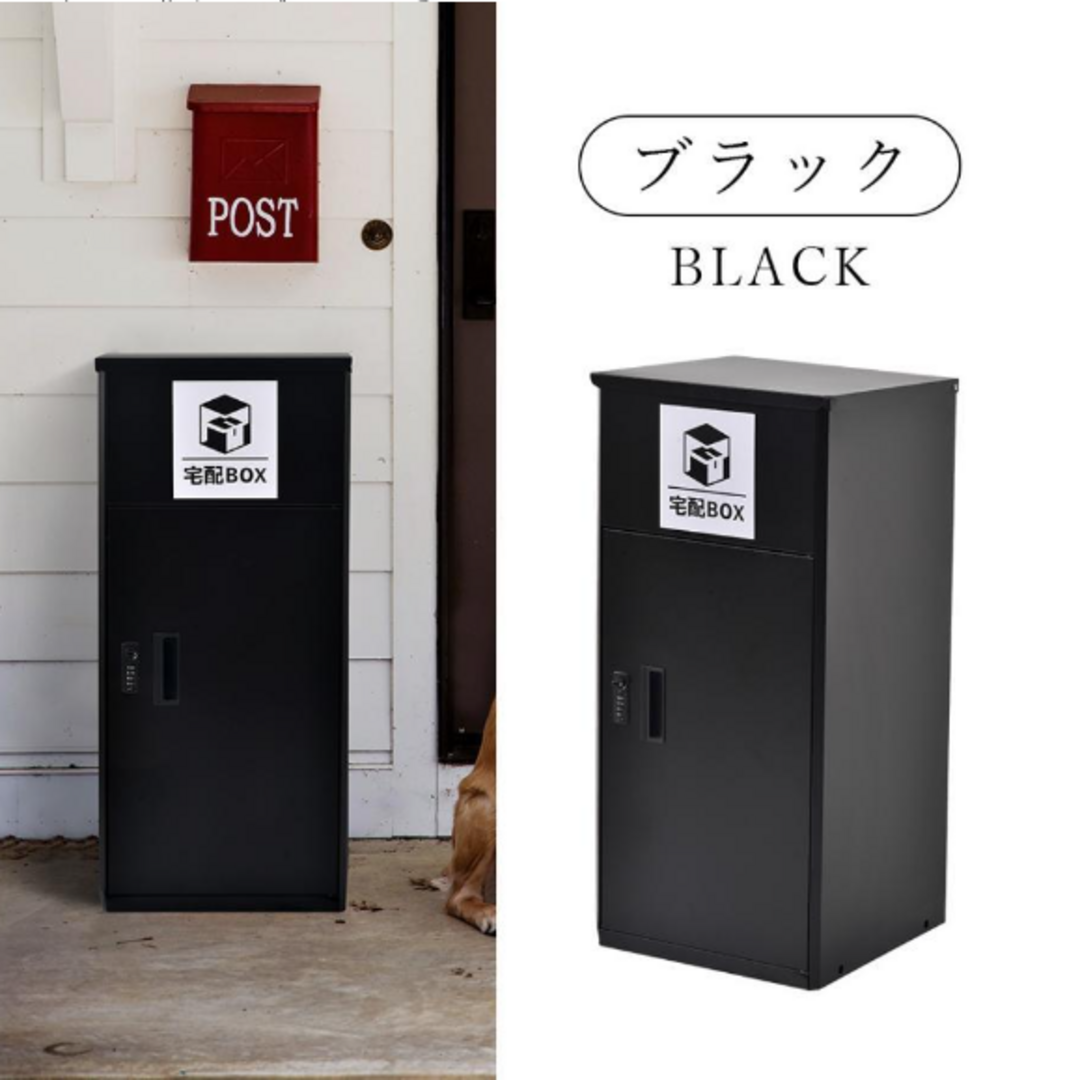 ブラック】ポスト 置き型 宅配ボックス付き スタンドポスト 一戸建て用