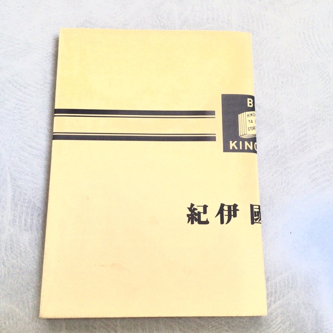 別冊NHK100分de名著！菜根譚×呻吟語 成功から学ぶのか、失敗から学ぶのか エンタメ/ホビーの本(文学/小説)の商品写真