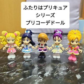 ふたりはプリキュア　マックスハート　スプラッシュスター　プリコーデドール5体(アニメ/ゲーム)