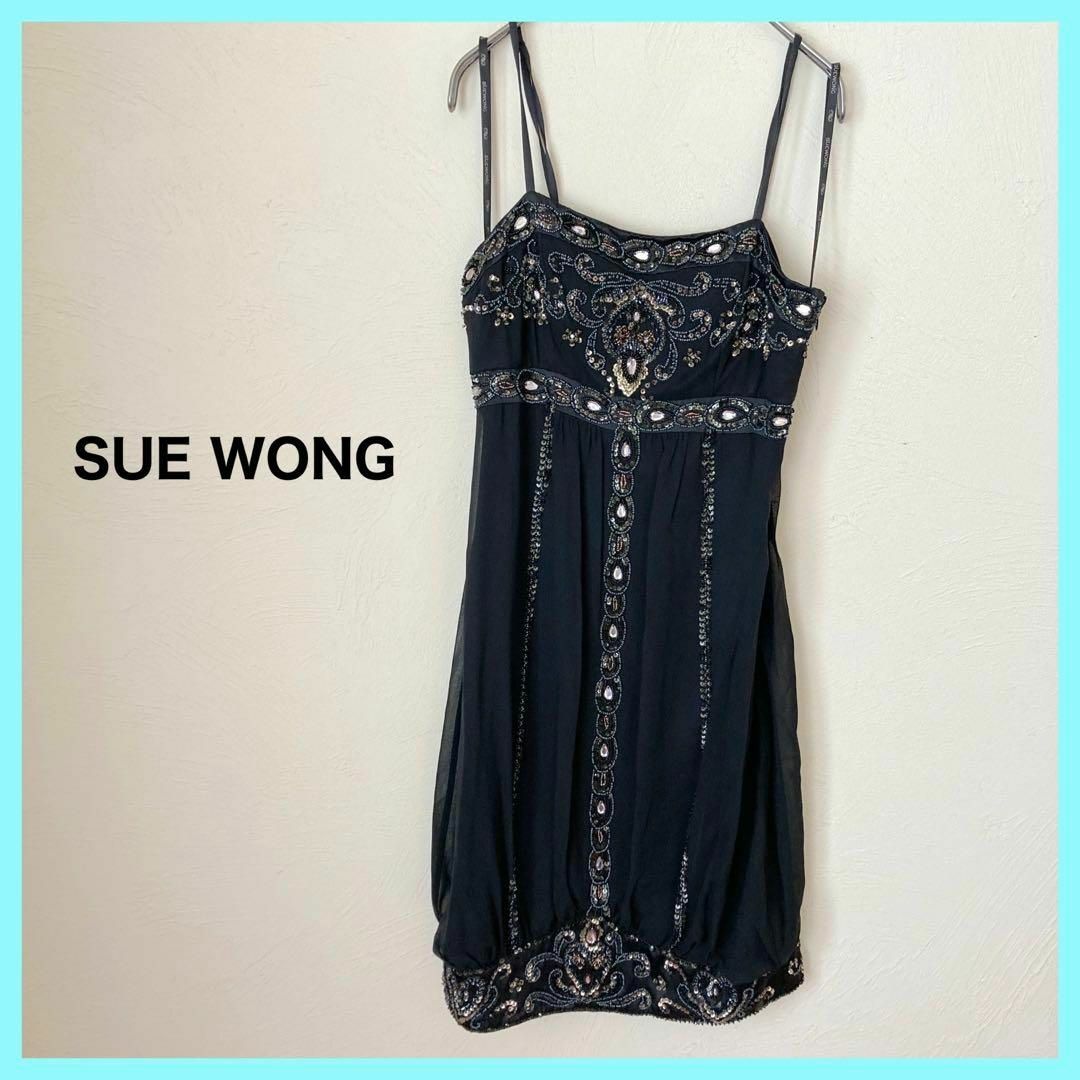 スーウォン（SUE WONG）ビジュー ワンピース ドレス