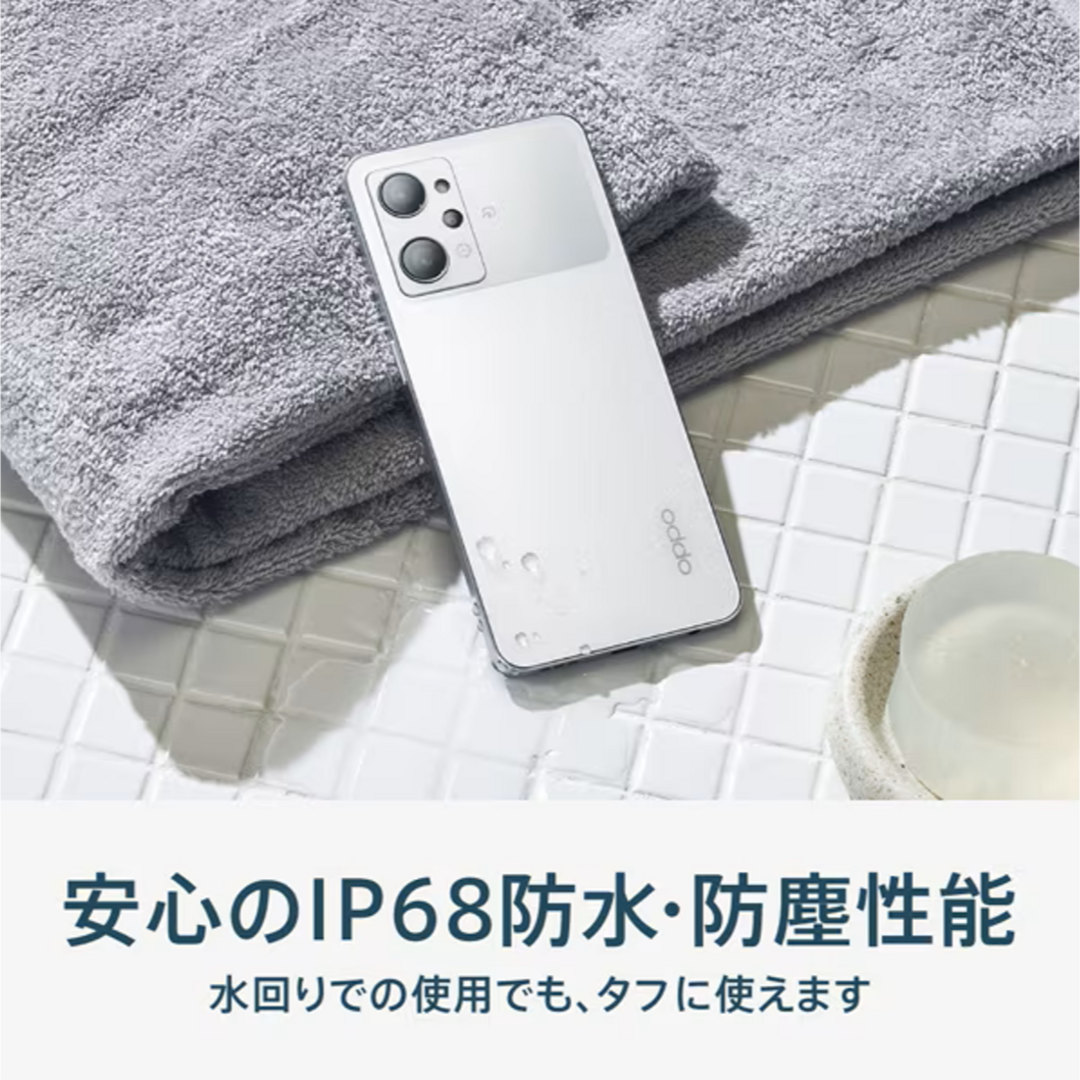 OPPO(オッポ)の【新品未使用】OPPO Reno9 A ムーンホワイトSIMフリー スマホ/家電/カメラのスマートフォン/携帯電話(スマートフォン本体)の商品写真