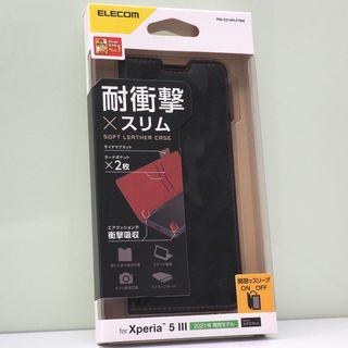 Xperia 5 III 用 薄型 耐衝撃 手帳型ケース ブラック 黒(Androidケース)