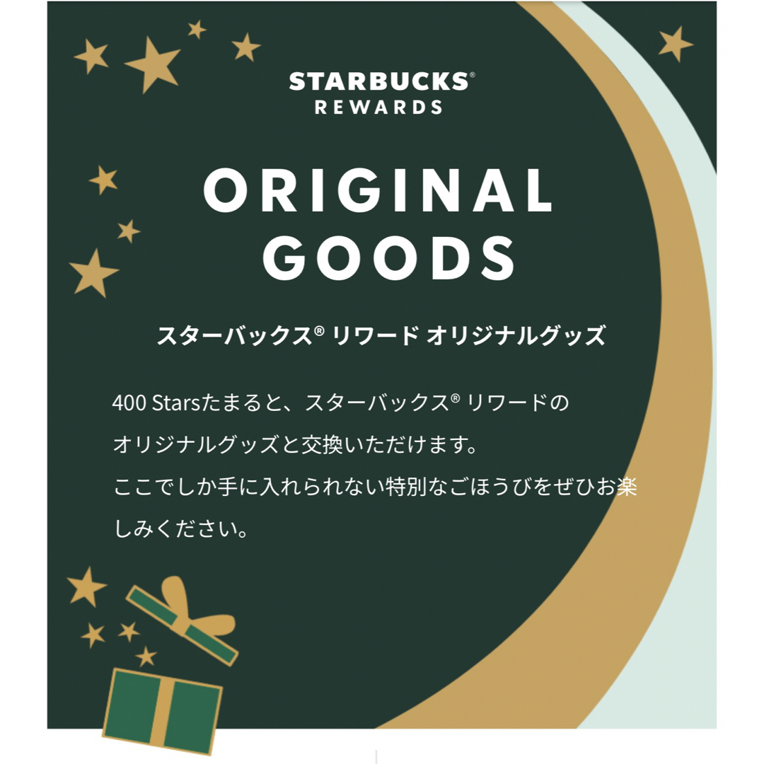 Starbucks Coffee - スターバックス リワード ミニチュアコレクション