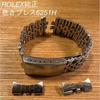 ☆純正 ロレックス ROLEX US ジュビリー ブレスレット 20mm