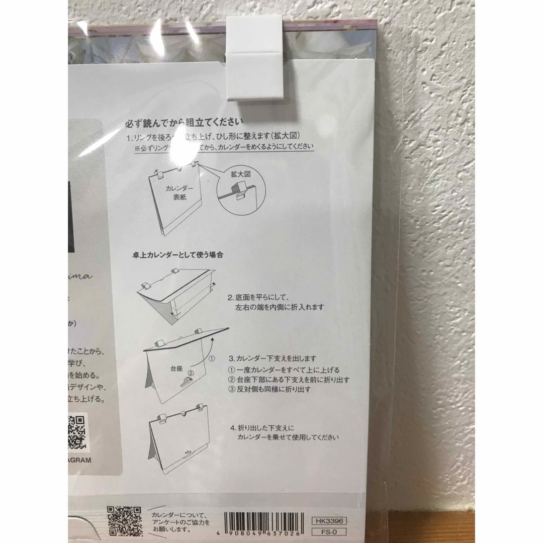 FANCL(ファンケル)のファンケル　2024カレンダー インテリア/住まい/日用品の文房具(カレンダー/スケジュール)の商品写真