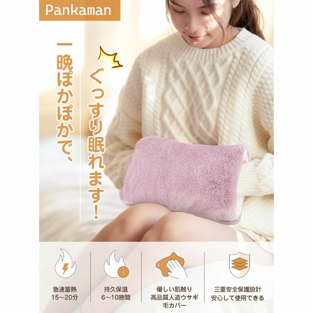 色: ピンク】Pankaman 湯たんぽ 充電式 ゆたんぽ 電気湯たんぽ ソフの ...