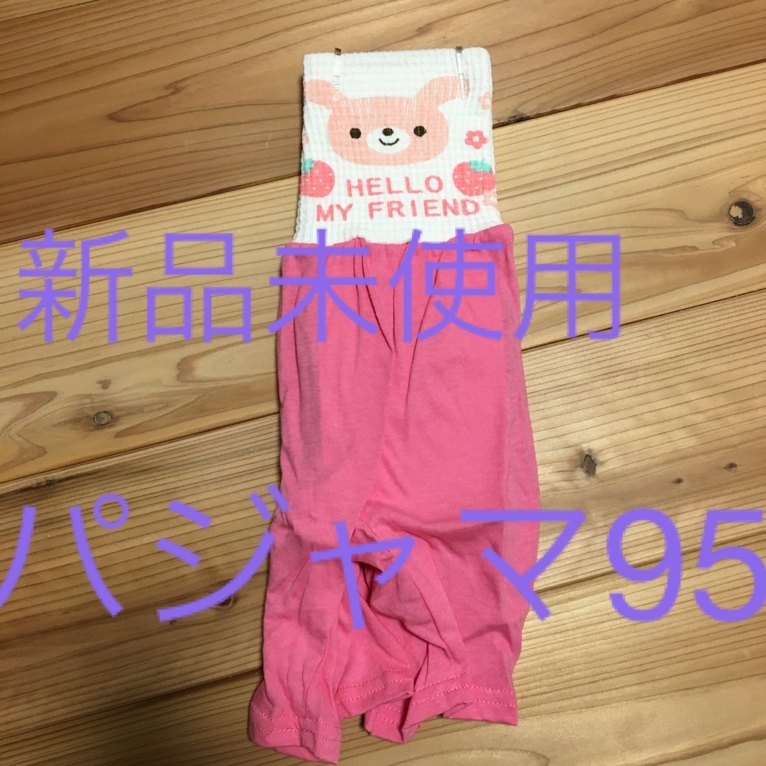 西松屋(ニシマツヤ)の夏用　パジャマ　新品未使用　95 キッズ/ベビー/マタニティのキッズ服女の子用(90cm~)(パジャマ)の商品写真