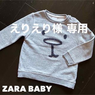 ザラキッズ(ZARA KIDS)のえりえり様専用 トレーナー＆スパンコールニット帽(Tシャツ/カットソー)