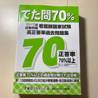 でた問 2023年版(語学/参考書)