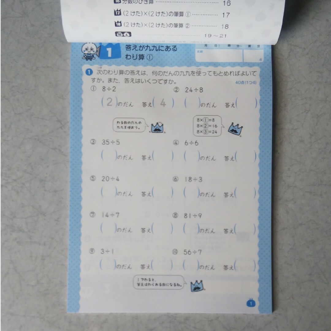 小学三、四年生用ドリル エンタメ/ホビーの本(語学/参考書)の商品写真