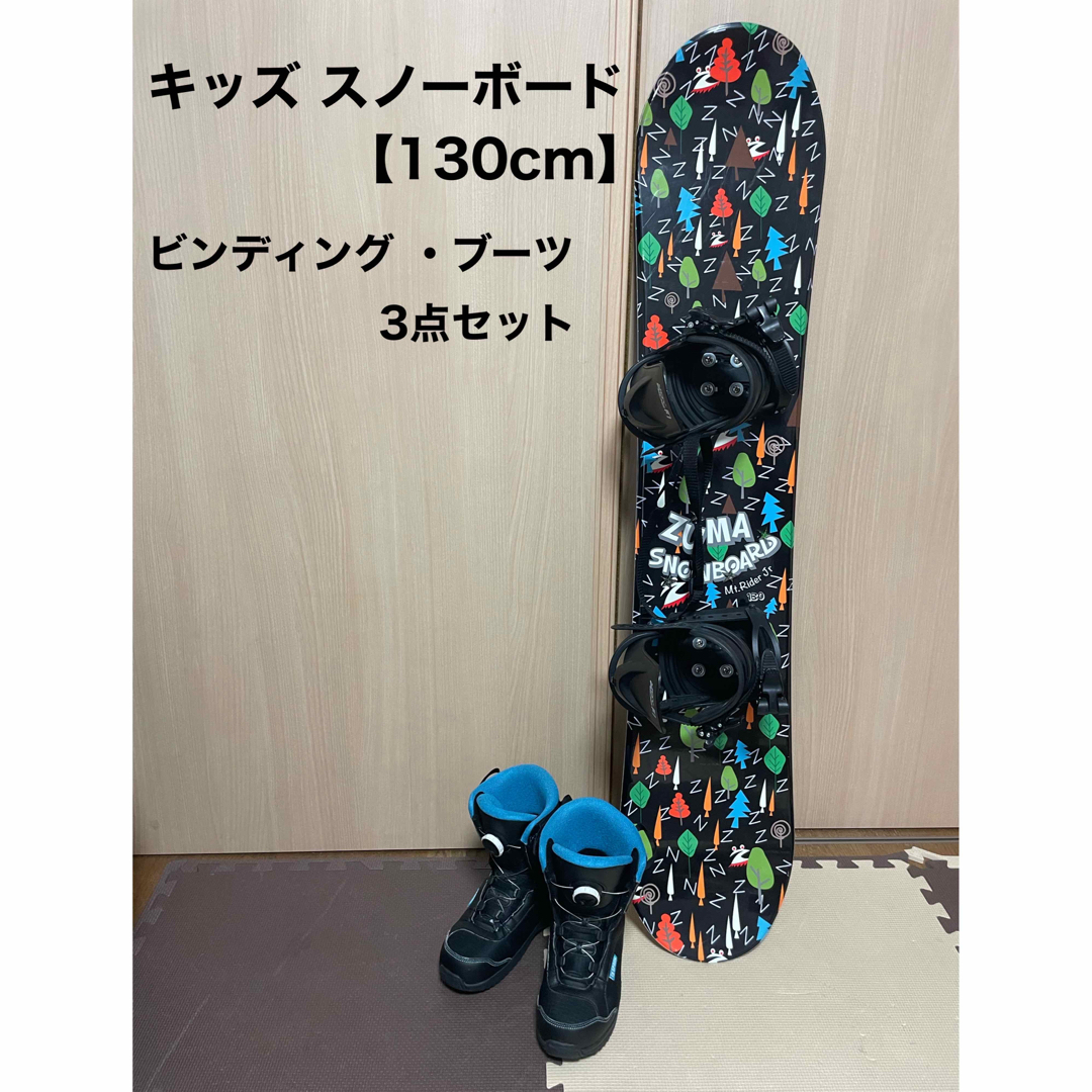 BURTON バートン 130cm キッズスノーボードセット バイン付3点セット