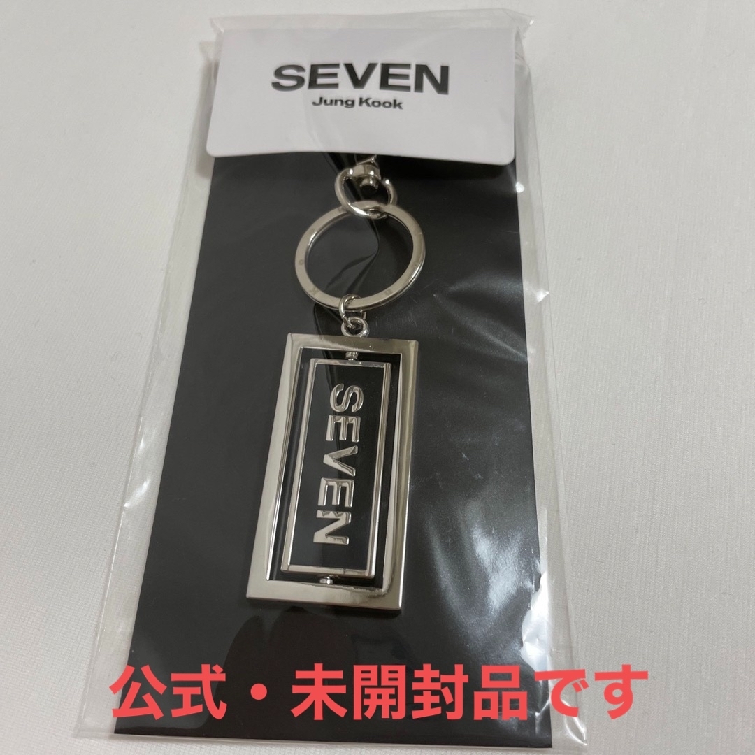 防弾少年団(BTS)(ボウダンショウネンダン)の【ジョングク】SEVEN  KEYRING（公式商品） エンタメ/ホビーのタレントグッズ(アイドルグッズ)の商品写真