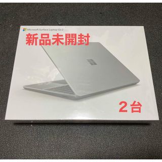 マイクロソフト(Microsoft)の【新品未開封】8QF-00040 Surface Laptop Go 2(ノートPC)