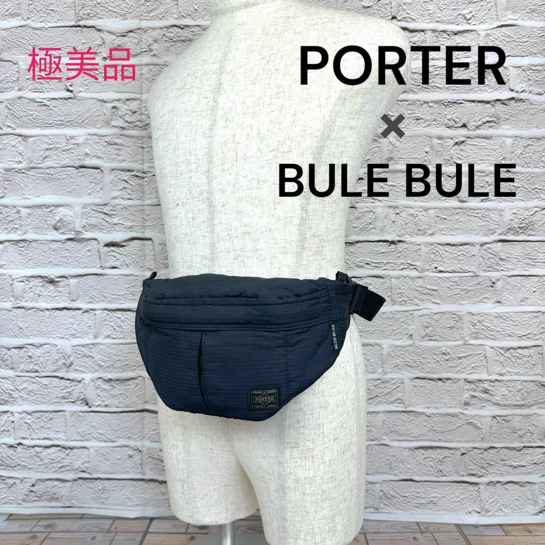 BLUE BLUE × PORTER インディゴリップストップ ウエストバッグの通販 ...