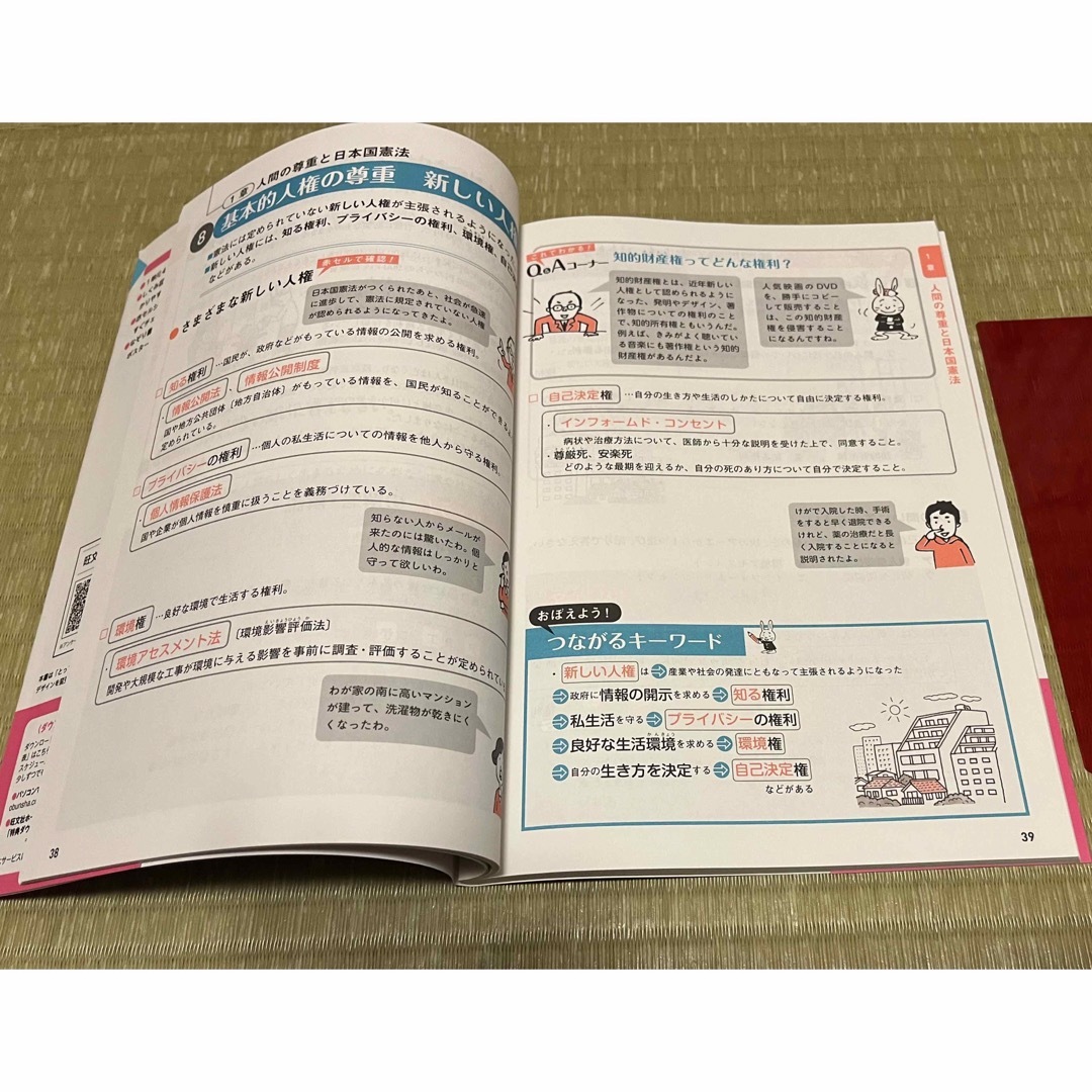 旺文社(オウブンシャ)のとってもやさしい社会　中学公民 エンタメ/ホビーの本(語学/参考書)の商品写真