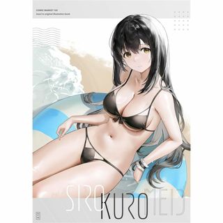 同人誌 sirokuromeid  沼 羽織イオ オリジナル  C102S(一般)