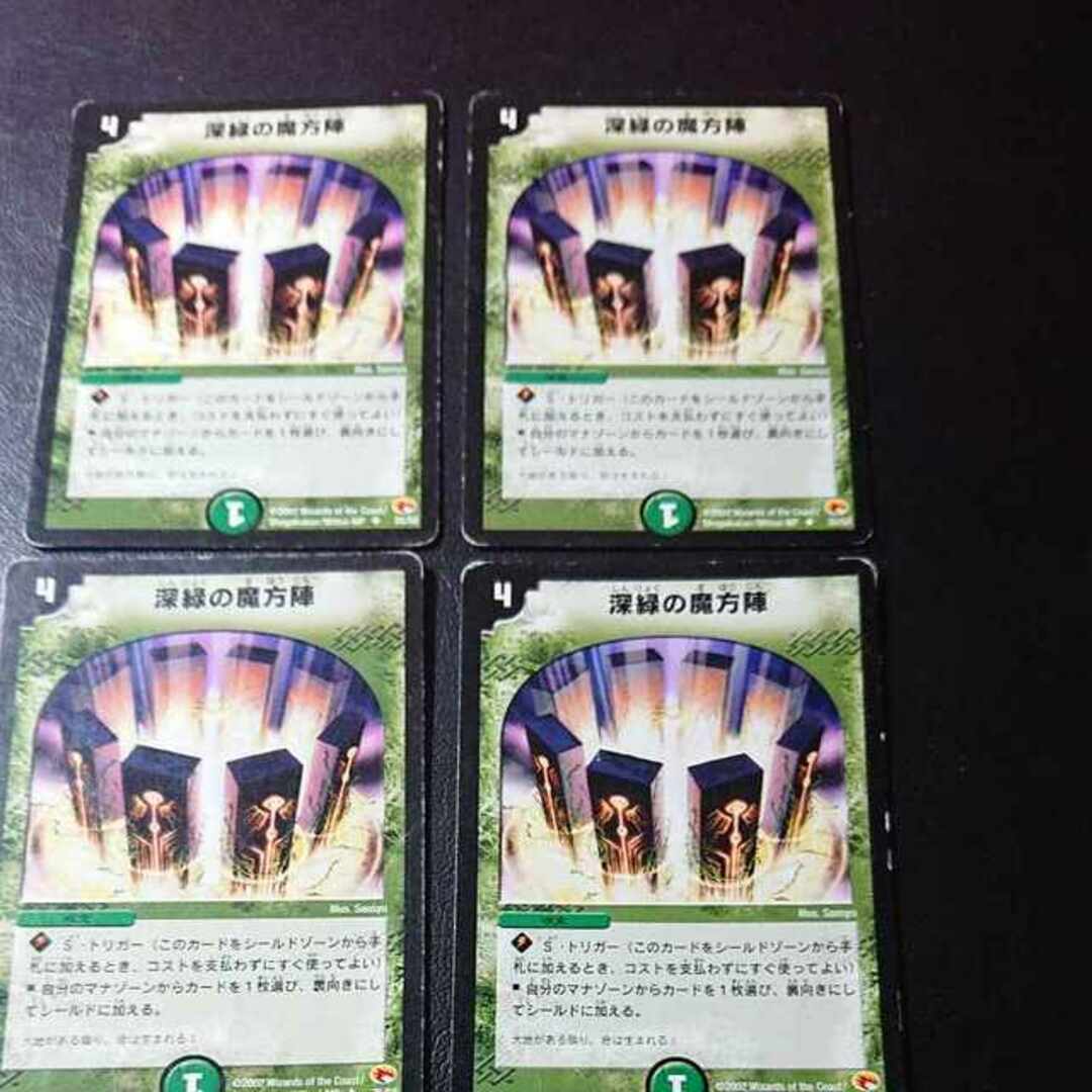 デュエルマスターズ(デュエルマスターズ)の深緑の魔方陣 U 35/55 [1196] エンタメ/ホビーのトレーディングカード(シングルカード)の商品写真