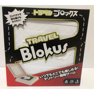 マテル(MATTEL)のトラベル ブロックス(TRAVEL blokus)(その他)