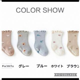 ENDO SOCKS  ヒラヒラふんわりシンプルデザイン子供靴下 滑り止めつき(靴下/タイツ)