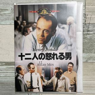 十二人の怒れる男 DVD(外国映画)