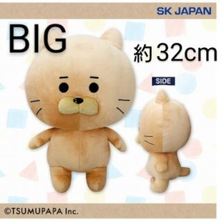 新品 未開封 つむぱぱ はじめ BIG ぬいぐるみ(ぬいぐるみ)