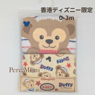 ダッフィー(ダッフィー)の香港ディズニー ダッフィー ベビー ロンパース 2枚組 海外 ディズニー 新品(ロンパース)