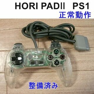 PS1 PS2　コントローラー　HORIPADⅡ(その他)