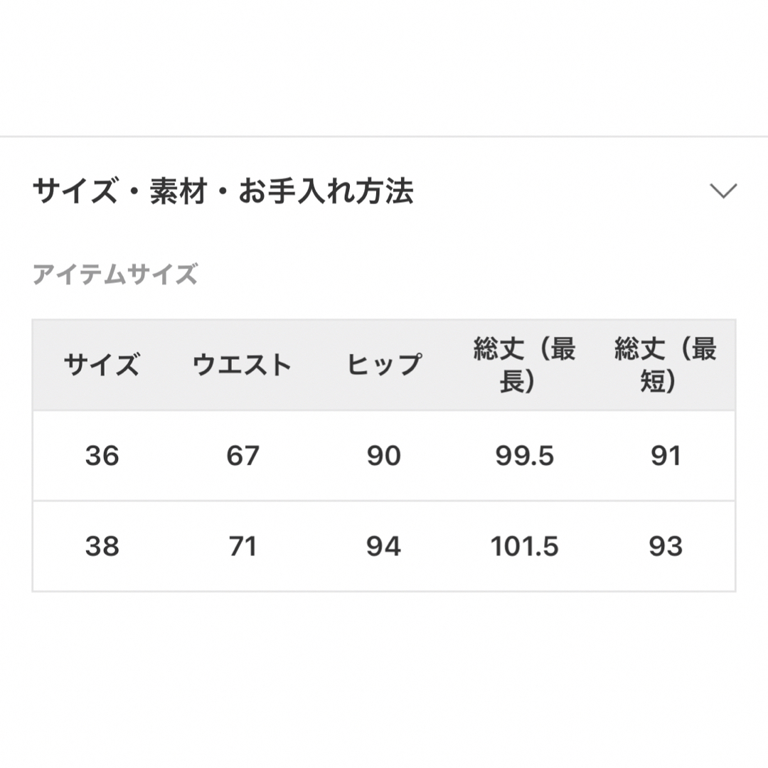 DEUXIEME CLASSE(ドゥーズィエムクラス)のマディソンブルー　スカート　試着のみ　ドゥーズィエムクラス　36 レディースのスカート(ロングスカート)の商品写真