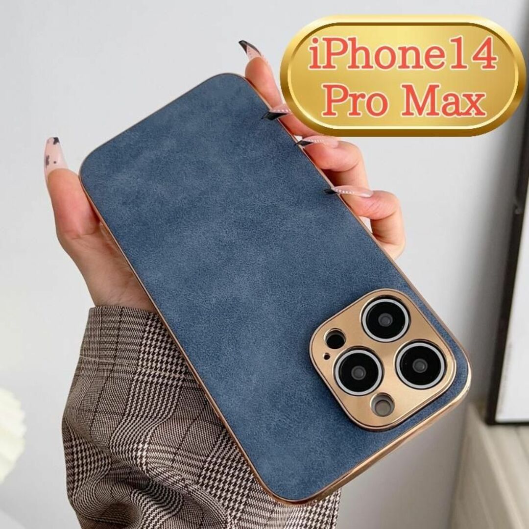 アイフォン iphone ケース 14 プロ pro max 高級感 シンプル スマホ/家電/カメラのスマホアクセサリー(iPhoneケース)の商品写真