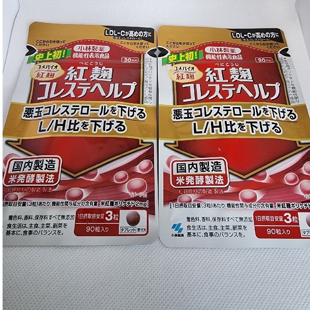 小林製薬 紅麹コレステヘルプ 30日分(90粒) × 2袋 | フリマアプリ ラクマ
