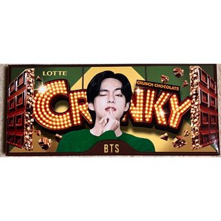 ボウダンショウネンダン(防弾少年団(BTS))のBTS  LOTTE CRUNKY チョコレート　V(菓子/デザート)