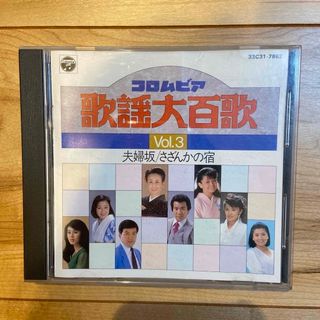 【昭和レコード】日本コロムビア創立60周年記念 都はるみ 大全集 演歌 レトロ