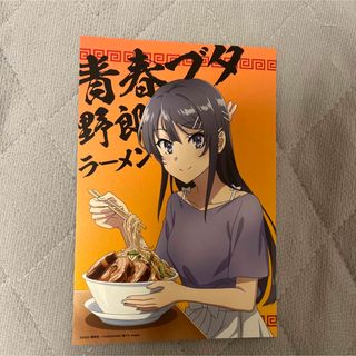 青春ブタ野郎ラーメン ポストカード  桜島麻衣(アニメ/ゲーム)