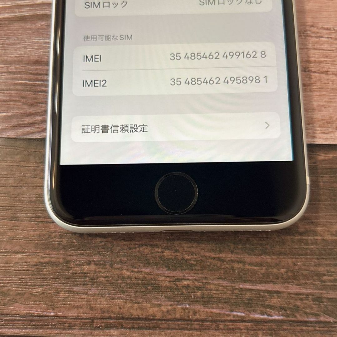 iPhoneSE 第2世代 ホワイト(白) 64GB SIMフリー(本体)