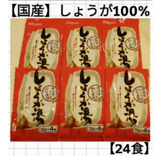 イマオカセイカ(今岡製菓)の【24食】しょうが湯(国内産生姜100%)(その他)