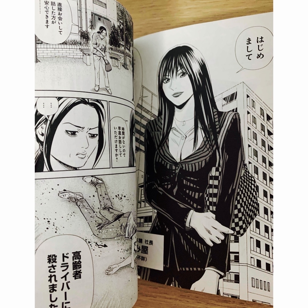 集英社 - 『怨み屋本舗 WORST』1〜10・12巻(11冊セット)※初版 集英社 - 『怨み屋本舗 WORST』1〜10・12巻(11冊セット)※初版