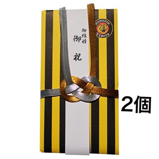 阪神タイガース　祝い袋　祝儀袋　お祝い　結婚式　ゴルフコンペ(記念品/関連グッズ)