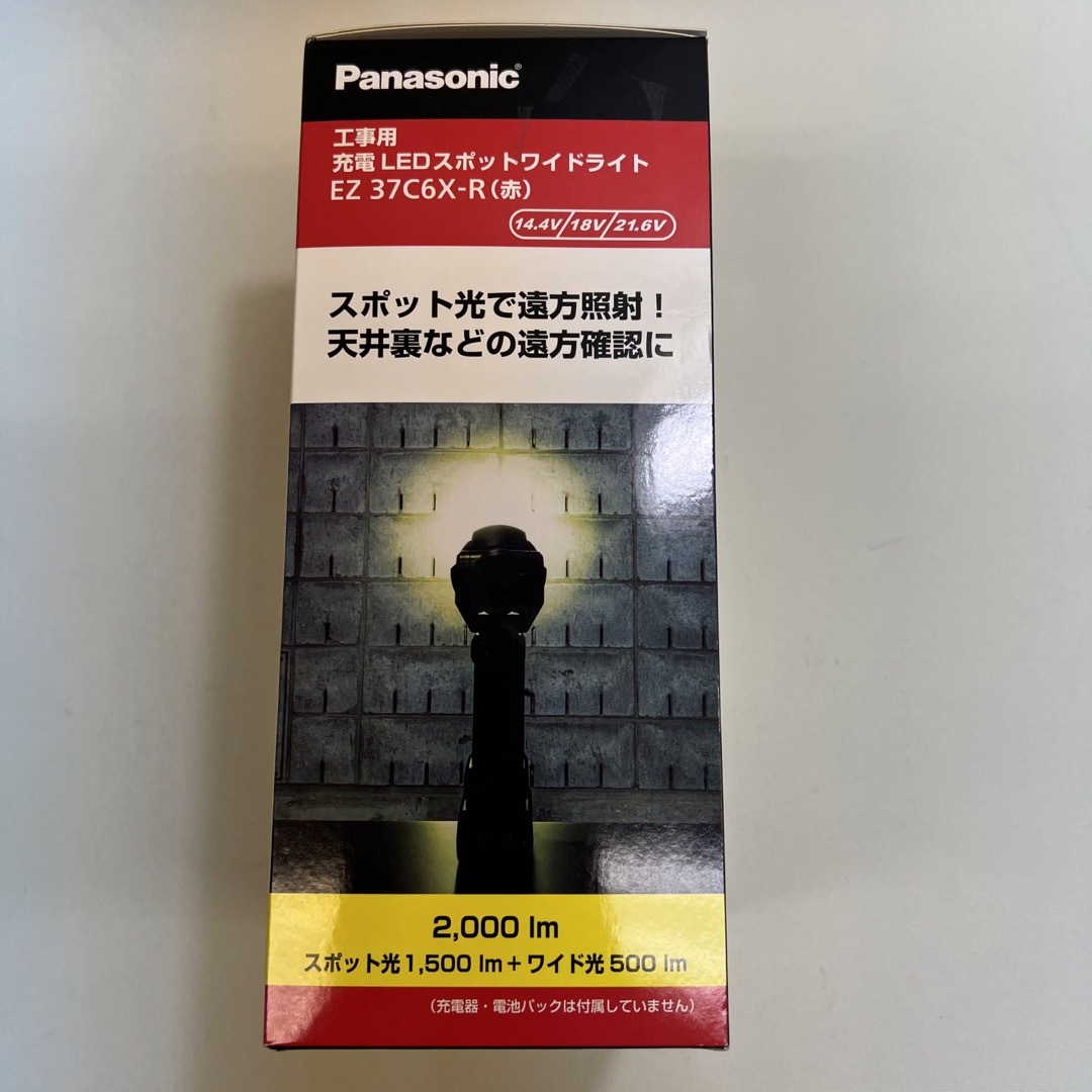 Panasonic(パナソニック)のLEDスポットワイドライト　EZ37C6X-R 赤色 スポーツ/アウトドアのアウトドア(ライト/ランタン)の商品写真