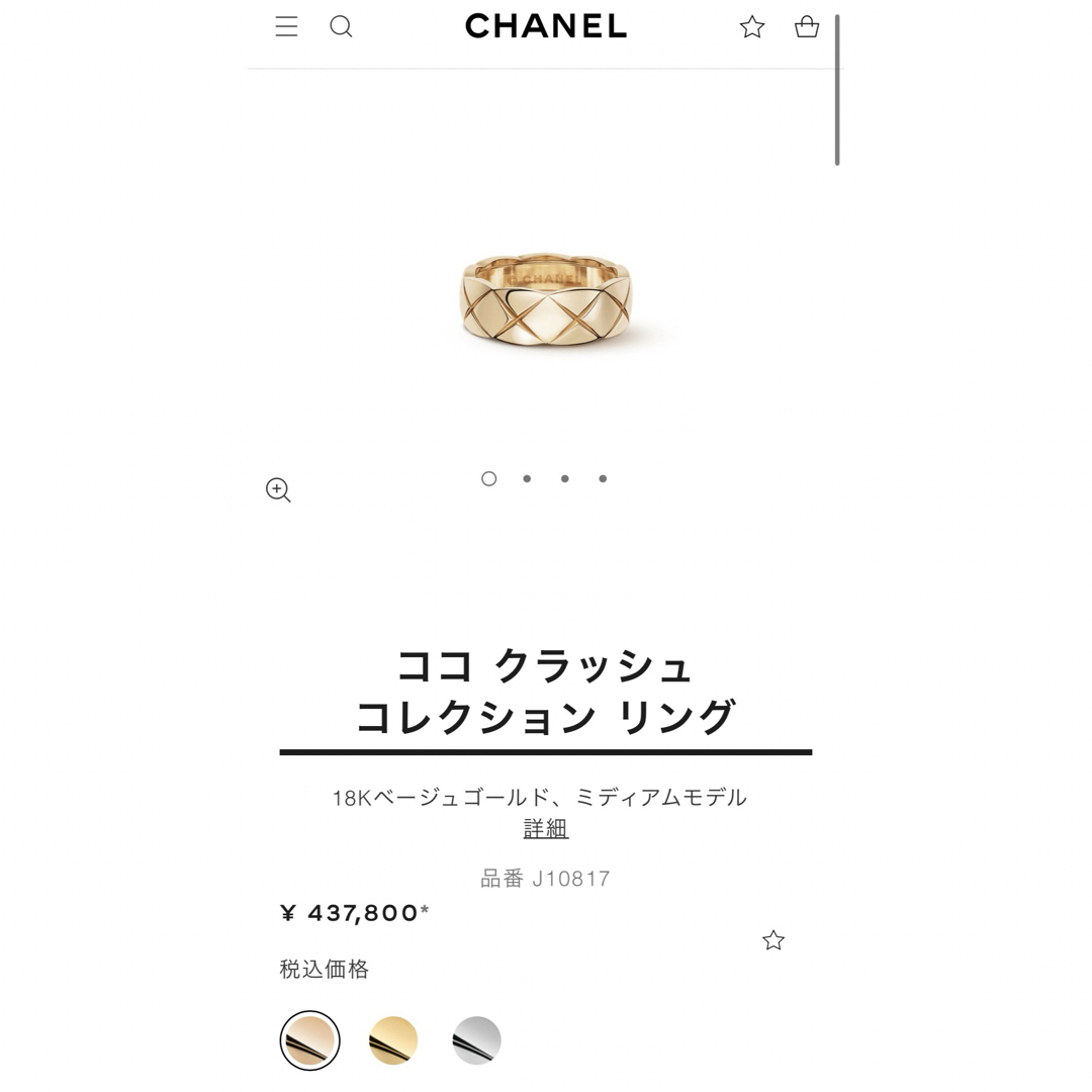 【正規完品】CHANELココクラッシュベージュゴールド59(19号)ミディアム