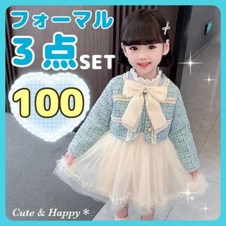 100   セットアップ  3点セット 水色 ワンピース   女の子 スーツ(ドレス/フォーマル)