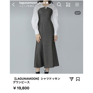 ラグナムーンの通販 20,000点以上 | LagunaMoonを買うならラクマ